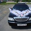 Лента Любовь 